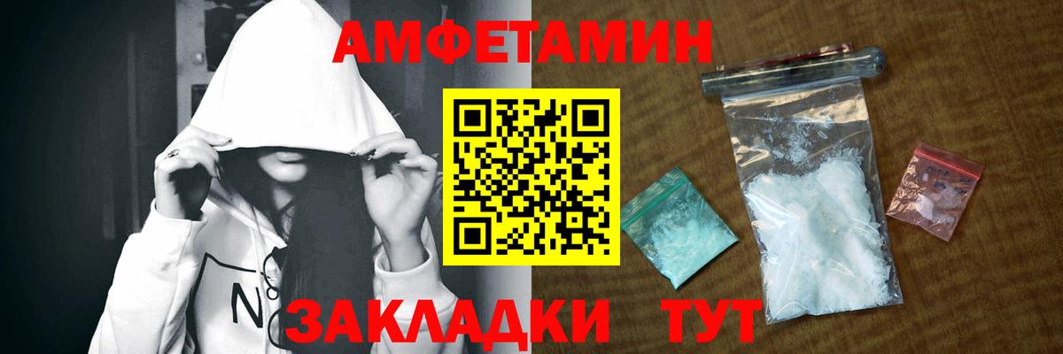 Горячий Ключ  АМФ 97%  Amphetamine  Вход с VPN  Амфетамин 