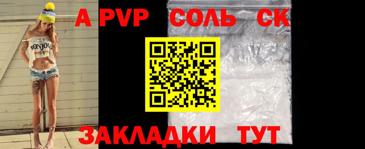 Alpha PVP СК КРИС Горячий Ключ