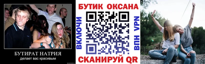 БУТИРАТ оксана  omg рабочий сайт  Горячий Ключ  как найти  