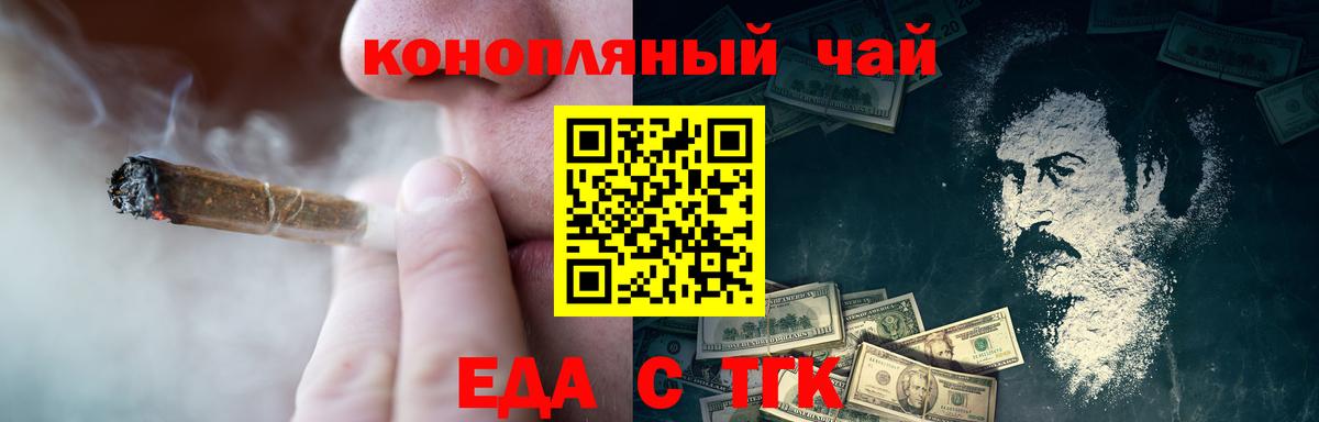 Canna-Cookies марихуана Горячий Ключ