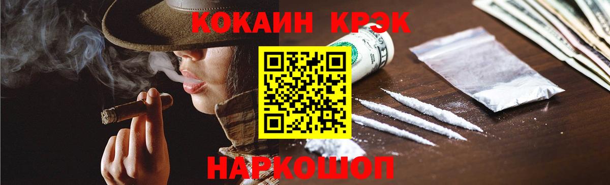 Cocaine Боливия Горячий Ключ