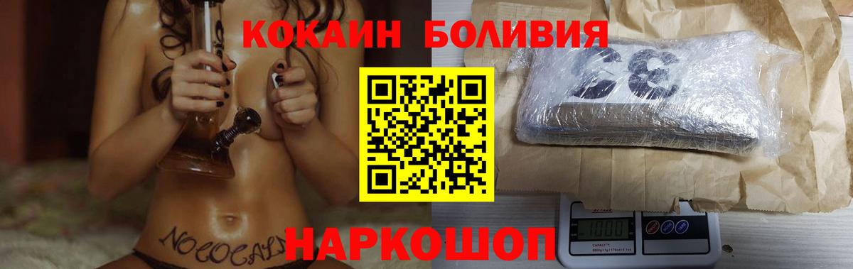 Cocaine  Вход с VPN  Горячий Ключ  COCAIN Fish Scale  Cocaine Перу 