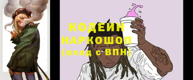 Codein Purple Drank  где найти наркотики  Горячий Ключ 