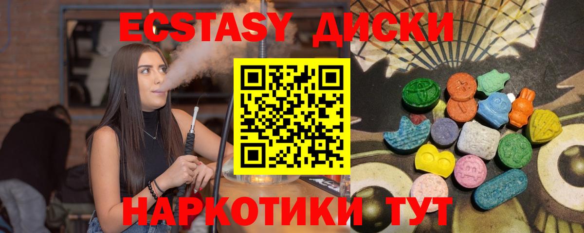 Ecstasy Cube  Вход с VPN  ссылка на мегу сайт  Экстази  ЭКСТАЗИ mix  Горячий Ключ 