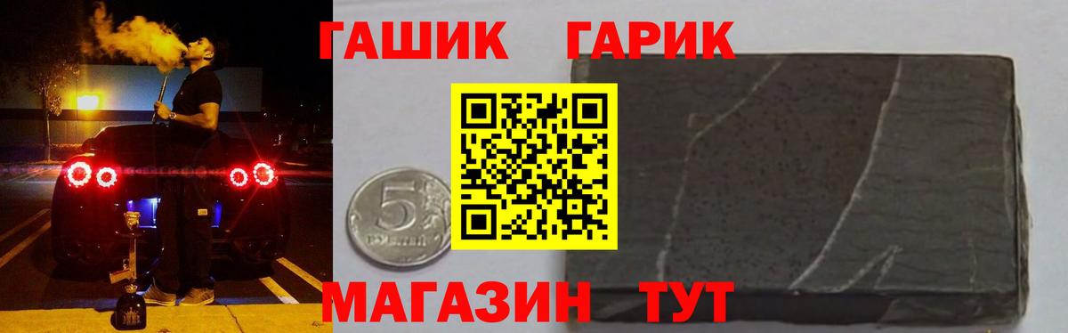 ГАШИШ гарик  что такое   ГАШИШ  Горячий Ключ  Вход с VPN 