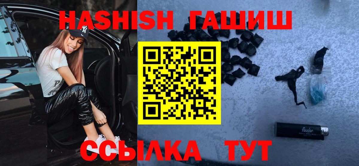 Гашиш индика сатива Горячий Ключ