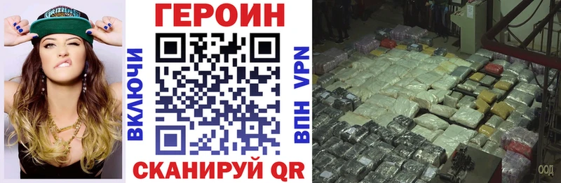 ГЕРОИН герыч  mega как войти  Горячий Ключ 