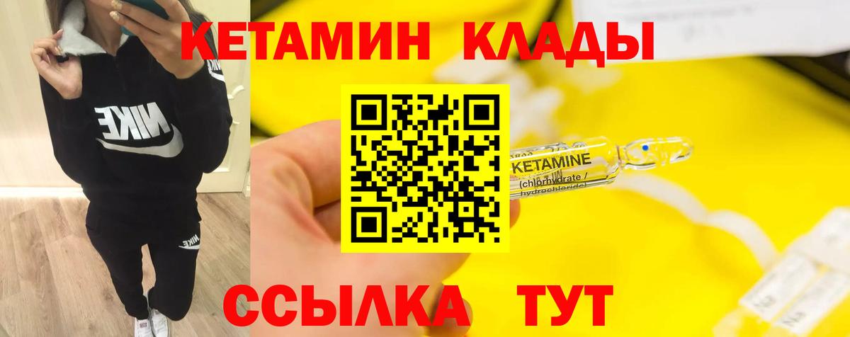 Кетамин ketamine  Горячий Ключ 