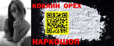 кокаин VHQ Волгодонск