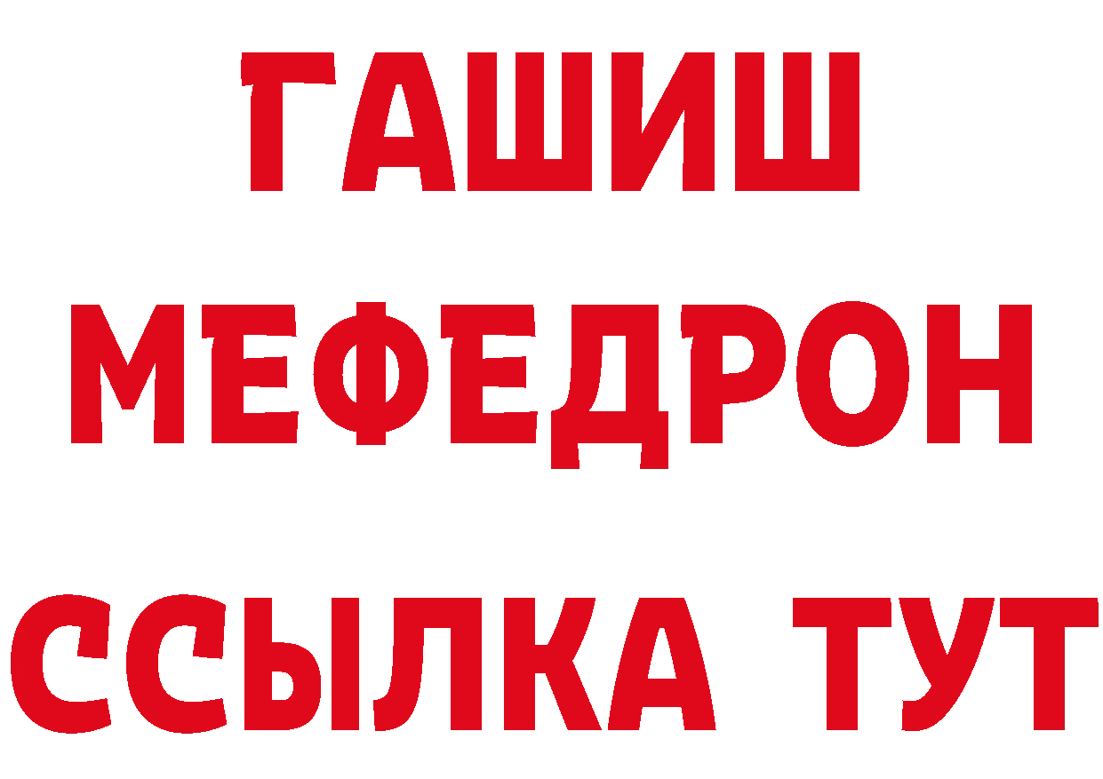 ГАШ Изолятор зеркало мориарти ссылка на мегу Горячий Ключ