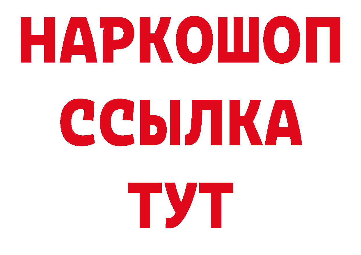 Бутират жидкий экстази зеркало сайты даркнета гидра Горячий Ключ