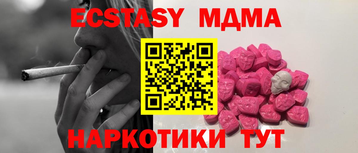 МДМА crystal Горячий Ключ