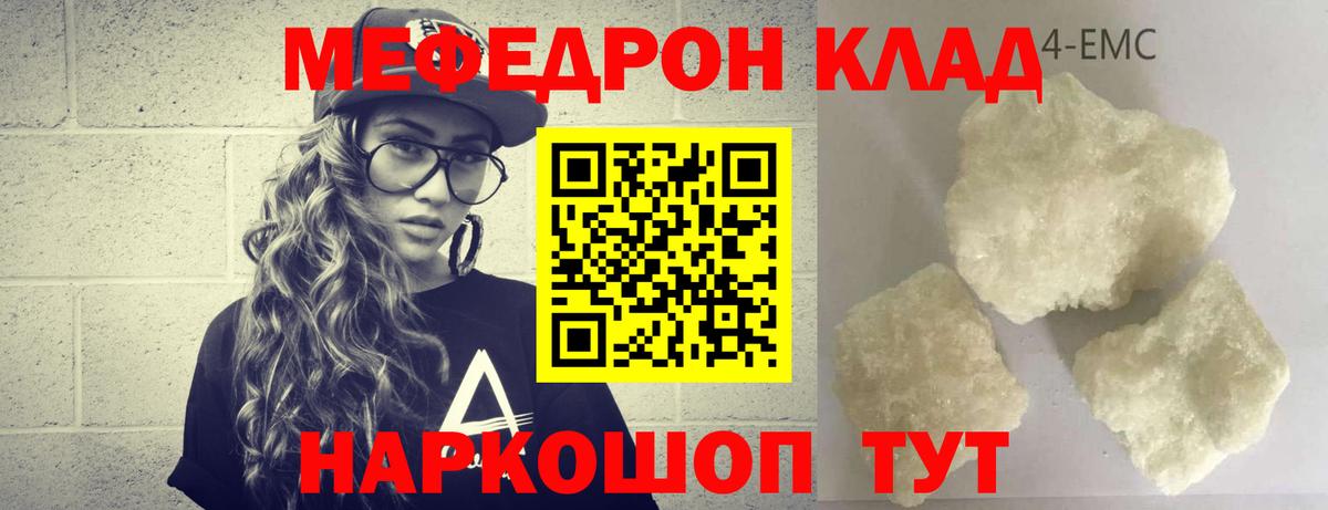 МЕФ Горячий Ключ
