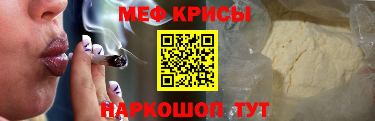 Меф mephedrone  МЕФ  Вход с VPN  Горячий Ключ  МЕФ VHQ 