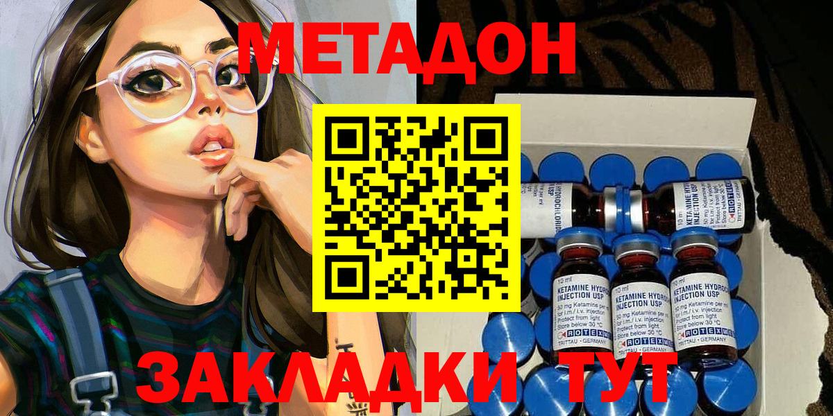 МЕТАДОН мёд  Вход с VPN  Горячий Ключ  Метадон VHQ 