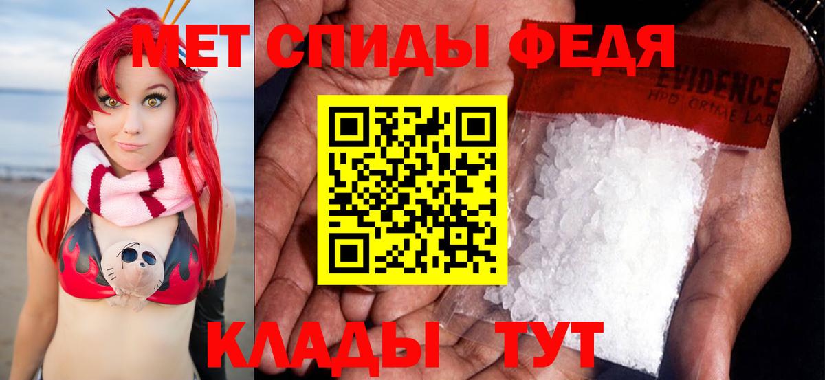 Метамфетамин винт  Горячий Ключ 