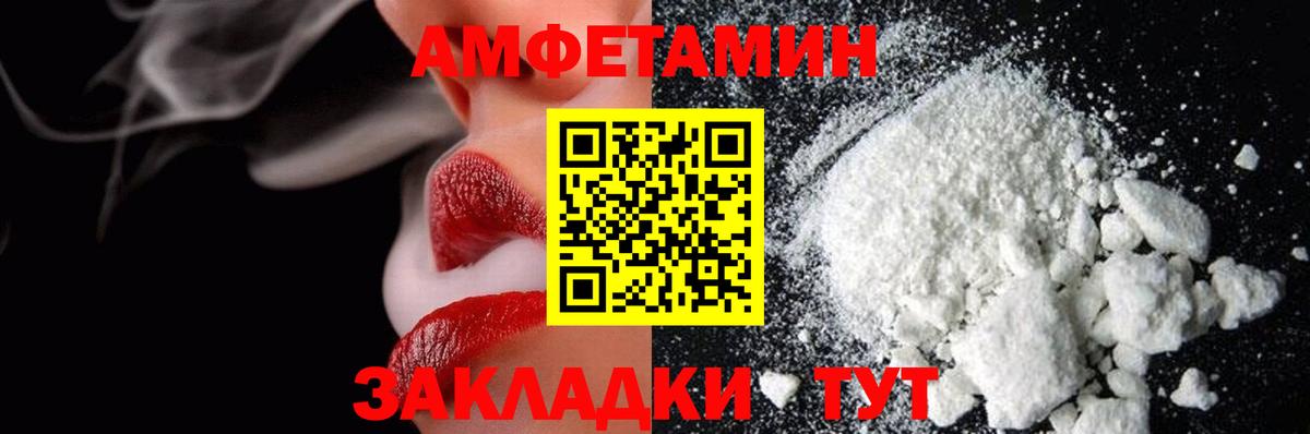 Первитин винт Горячий Ключ