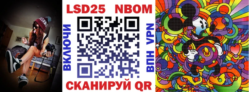 даркнет сайт  Горячий Ключ  blacksprut зеркало  Марки 25I-NBOMe 1500мкг 