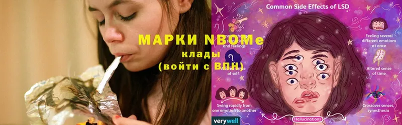 Марки NBOMe 1,8мг  omg зеркало  Горячий Ключ 