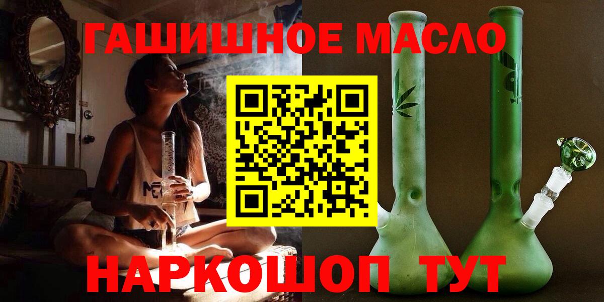 ТГК Wax  где купить наркотик  Горячий Ключ  Вход с VPN 