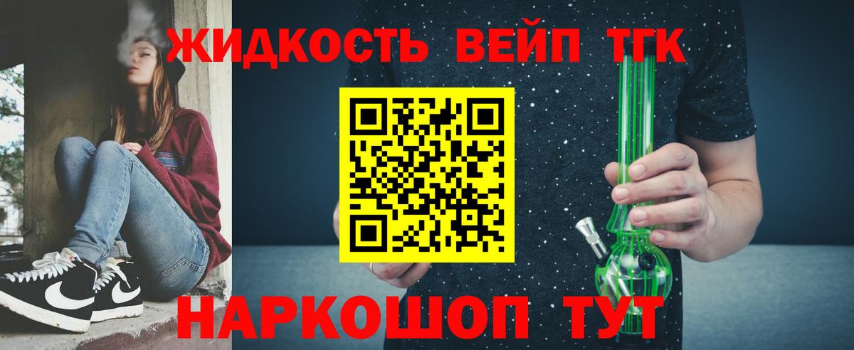 ТГК гашишное масло Горячий Ключ