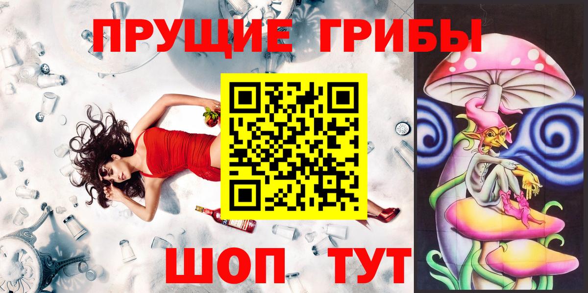 Псилоцибиновые грибы мухоморы  Вход с VPN  Горячий Ключ 