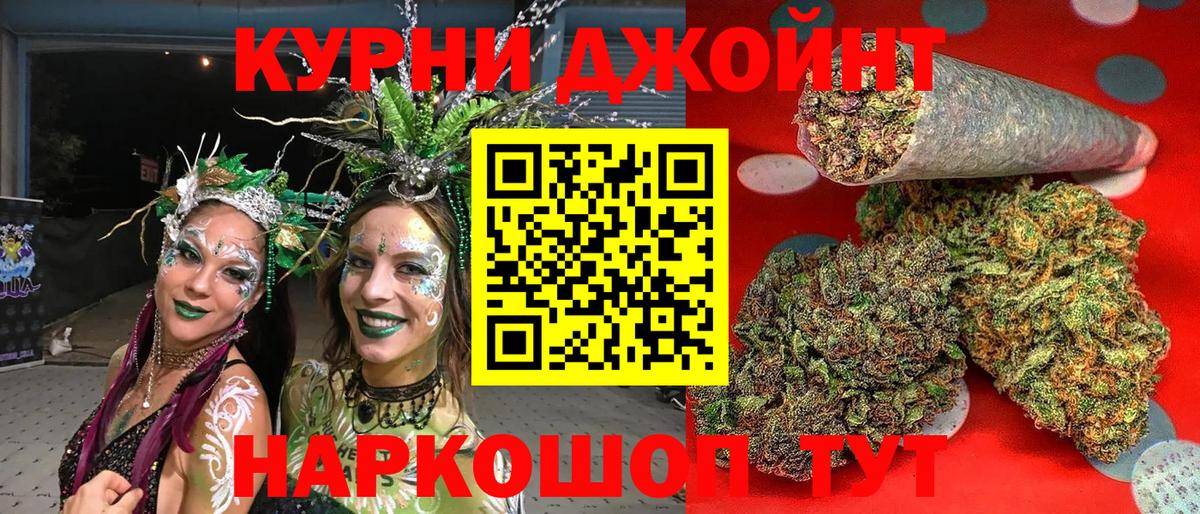 Каннабис THC 21% Горячий Ключ